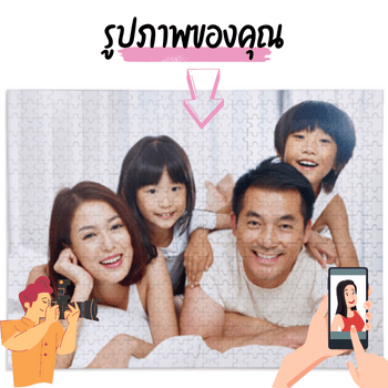 ร้านขายจิ๊กซอว์ Jigsaw Lover